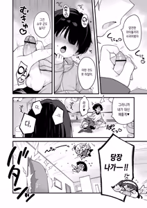Page 5 of Onanie Daisuki Honoka-chan wa Katekyo Chinpo o Benkyou Shitai! | 자위를 너무 좋아하는 호노카 쨩은 가정교사 자지를 공부하고 싶어! - preview thumbnail