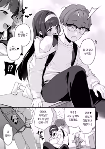Page 56 of Onanie Daisuki Honoka-chan wa Katekyo Chinpo o Benkyou Shitai! | 자위를 너무 좋아하는 호노카 쨩은 가정교사 자지를 공부하고 싶어! - preview thumbnail