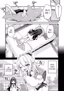 Page 6 of Onanie Daisuki Honoka-chan wa Katekyo Chinpo o Benkyou Shitai! | 자위를 너무 좋아하는 호노카 쨩은 가정교사 자지를 공부하고 싶어! - preview thumbnail