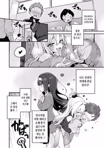 Page 7 of Onanie Daisuki Honoka-chan wa Katekyo Chinpo o Benkyou Shitai! | 자위를 너무 좋아하는 호노카 쨩은 가정교사 자지를 공부하고 싶어! - preview thumbnail