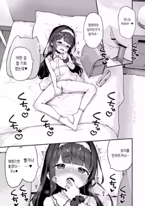 Page 10 of Onanie Daisuki Honoka-chan wa Katekyo Chinpo o Benkyou Shitai! | 자위를 너무 좋아하는 호노카 쨩은 가정교사 자지를 공부하고 싶어! - preview thumbnail