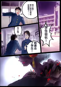 Page 80 of "Kiri to Shizuku" （Chiese） - preview thumbnail