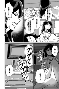 Page 114 of Minpaku ~Ojou-sama-tachi wa Minpaku Keieisha no Wana ni Ochiru~ - preview thumbnail