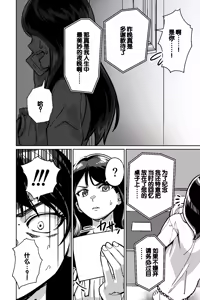 Page 116 of Minpaku ~Ojou-sama-tachi wa Minpaku Keieisha no Wana ni Ochiru~ - preview thumbnail