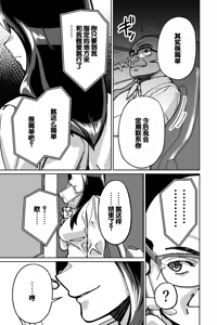 Page 119 of Minpaku ~Ojou-sama-tachi wa Minpaku Keieisha no Wana ni Ochiru~ - preview thumbnail
