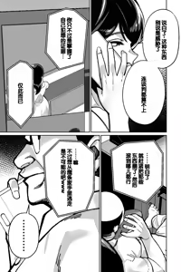 Page 121 of Minpaku ~Ojou-sama-tachi wa Minpaku Keieisha no Wana ni Ochiru~ - preview thumbnail