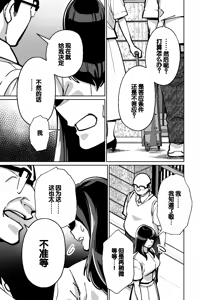 Page 129 of Minpaku ~Ojou-sama-tachi wa Minpaku Keieisha no Wana ni Ochiru~ - preview thumbnail