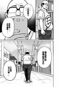 Page 135 of Minpaku ~Ojou-sama-tachi wa Minpaku Keieisha no Wana ni Ochiru~ - preview thumbnail