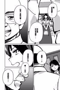 Page 44 of Minpaku ~Ojou-sama-tachi wa Minpaku Keieisha no Wana ni Ochiru~ - preview thumbnail