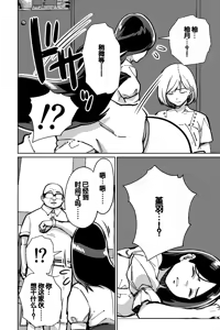 Page 54 of Minpaku ~Ojou-sama-tachi wa Minpaku Keieisha no Wana ni Ochiru~ - preview thumbnail
