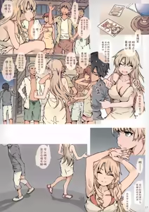 Page 16 of HOME Ko tte Dou? -Soushuuhen- - preview thumbnail