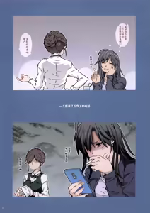 Page 89 of HOME Ko tte Dou? -Soushuuhen- - preview thumbnail