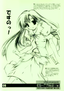 Page 7 of es-PRESTO - preview thumbnail