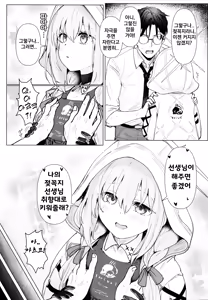 Page 4 of Hakari Atsuko Royal TKB Training | 하카리 아츠코의 로얄 TKB 트레이닝 - preview thumbnail