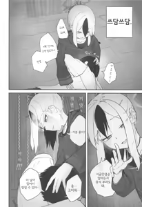 Page 5 of Nadenade Chuudoku. | 쓰담쓰담 중독. - preview thumbnail