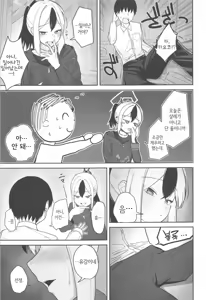 Page 8 of Nadenade Chuudoku. | 쓰담쓰담 중독. - preview thumbnail