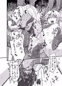 Page 16 of Game Over Girls - preview thumbnail