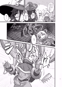 Page 9 of Game Over Girls - preview thumbnail