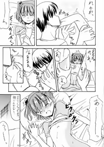 Page 10 of Nanapetei! vol.1 - preview thumbnail