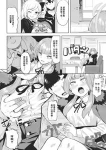 Page 3 of [Tenrake Chaya (Ahru.) XX Iyoku o Takameru Houhou | 提高XX慾望的辦法 (Blue Archive) [Chinese] [Digital] - preview thumbnail