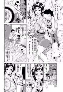 Page 6 of Boku no Onna - preview thumbnail