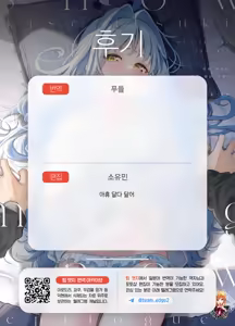 Page 113 of melting snow -epilogue- | 멜팅 스노우 -에필로그- - preview thumbnail
