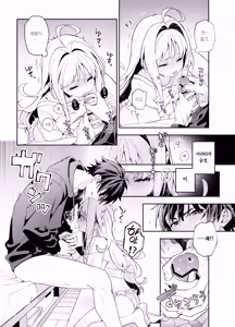 Page 21 of melting snow -epilogue- | 멜팅 스노우 -에필로그- - preview thumbnail