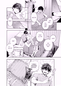 Page 40 of melting snow -epilogue- | 멜팅 스노우 -에필로그- - preview thumbnail
