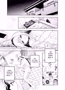Page 45 of melting snow -epilogue- | 멜팅 스노우 -에필로그- - preview thumbnail
