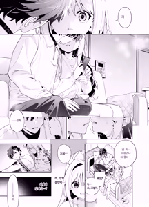 Page 56 of melting snow -epilogue- | 멜팅 스노우 -에필로그- - preview thumbnail