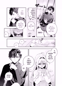 Page 75 of melting snow -epilogue- | 멜팅 스노우 -에필로그- - preview thumbnail