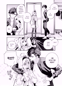 Page 8 of melting snow -epilogue- | 멜팅 스노우 -에필로그- - preview thumbnail