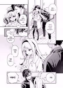 Page 9 of melting snow -epilogue- | 멜팅 스노우 -에필로그- - preview thumbnail