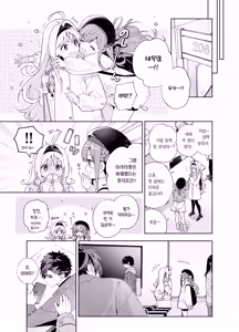 Page 99 of melting snow -epilogue- | 멜팅 스노우 -에필로그- - preview thumbnail