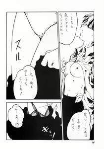 Page 13 of Nightly Festival - preview thumbnail