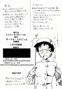 Page 33 of Nightly Festival - preview thumbnail