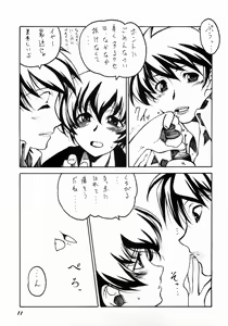 Page 10 of Nightly Festival - preview thumbnail