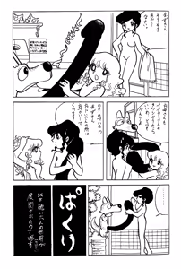 Page 21 of Cybele Vol.1 - preview thumbnail