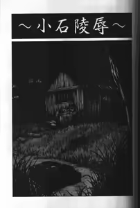 Page 16 of ～Limitation～ - preview thumbnail