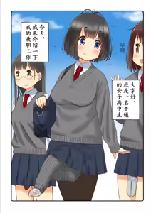 Page 5 of Welcome to the futanari cafe | 歡迎光臨傅記茶餐廳 (decensored) - preview thumbnail