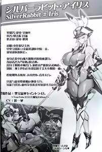Page 15 of Silver Rabbit Iris VS Ushikaijin Sakunyuu Mesu Ushika Sennou Hen - preview thumbnail