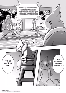 Page 3 of The full moon - preview thumbnail