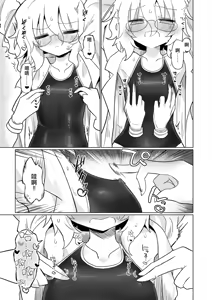 Page 12 of Kagaku Suri Suri | 科学刮擦 - preview thumbnail