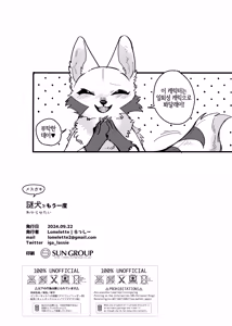 Page 19 of Mesugaki Meiken o Mou ichido Wakarasetai | 메스가키 명견을 다시 한 번 참교육 하고 싶어 - preview thumbnail