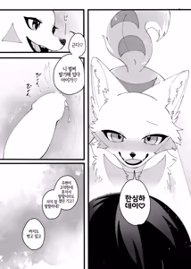 Page 7 of Mesugaki Meiken o Mou ichido Wakarasetai | 메스가키 명견을 다시 한 번 참교육 하고 싶어 - preview thumbnail