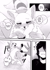 Page 8 of Mesugaki Meiken o Mou ichido Wakarasetai | 메스가키 명견을 다시 한 번 참교육 하고 싶어 - preview thumbnail
