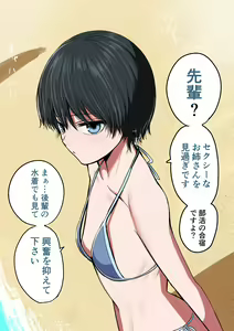 Page 16 of Kouhai - preview thumbnail