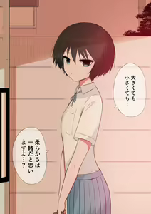 Page 3 of Kouhai - preview thumbnail