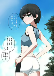 Page 34 of Kouhai - preview thumbnail