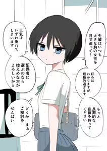 Page 39 of Kouhai - preview thumbnail